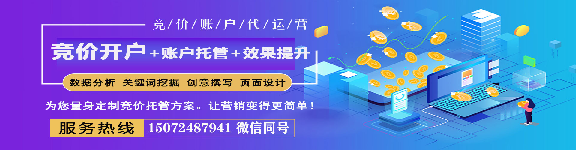 惠济百度推广托管