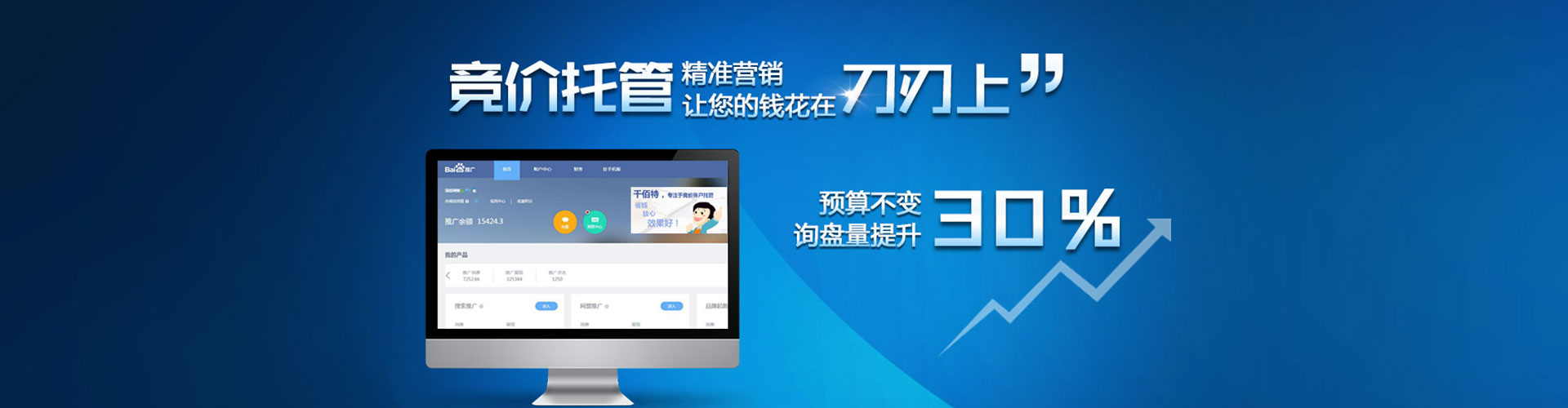 惠济竞价广告